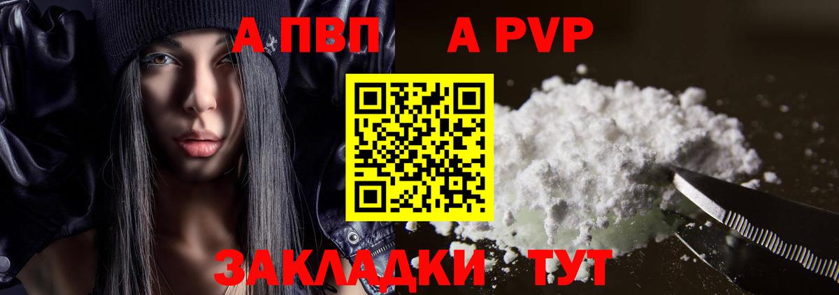 А ПВП мука Элиста