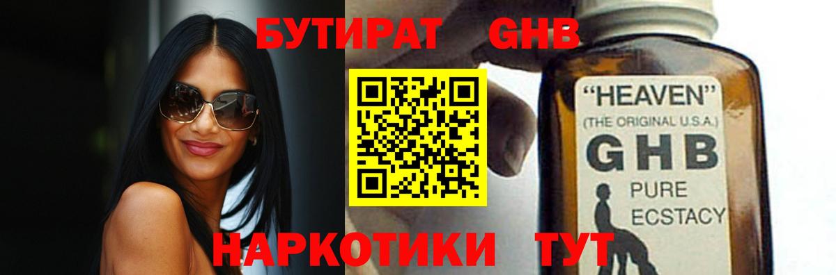 БУТИРАТ бутик Элиста