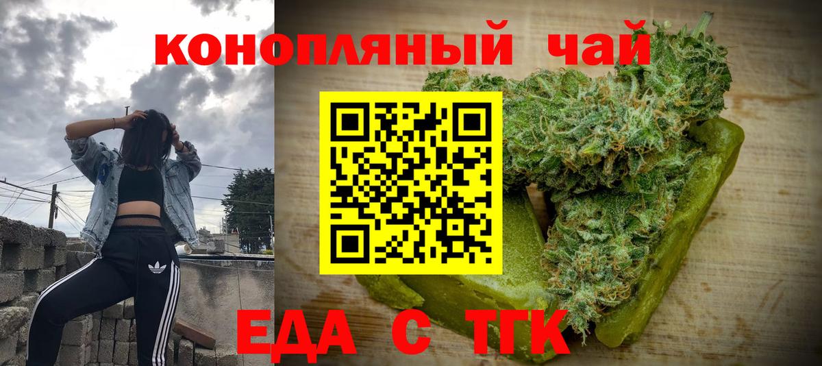 Печенье с ТГК конопля Элиста