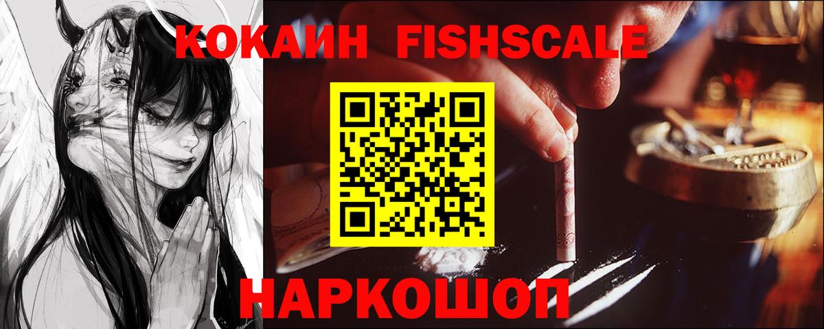 Элиста  COCAIN Эквадор  Вход с VPN  Cocaine 98% 
