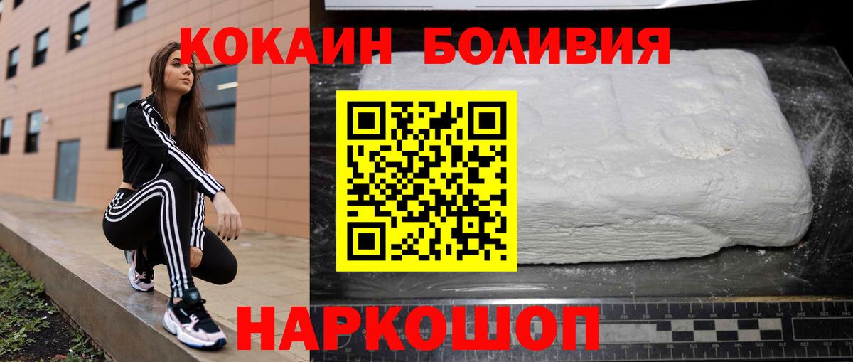 Cocaine 97% Элиста