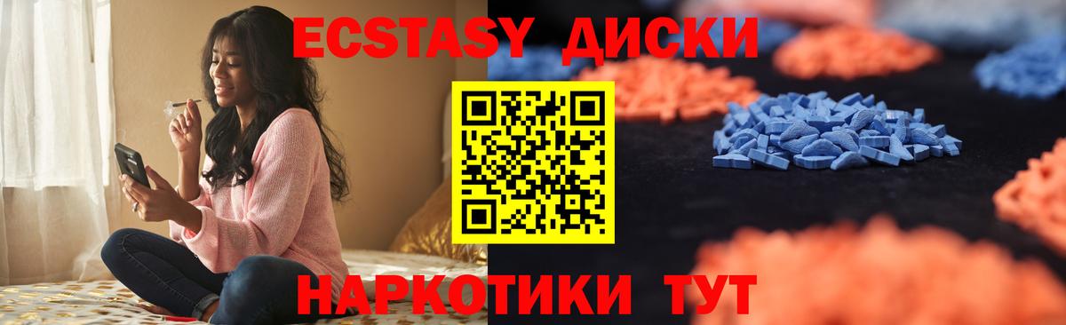 Ecstasy ешки  Экстази ешки  Элиста  ЭКСТАЗИ  Вход с VPN 