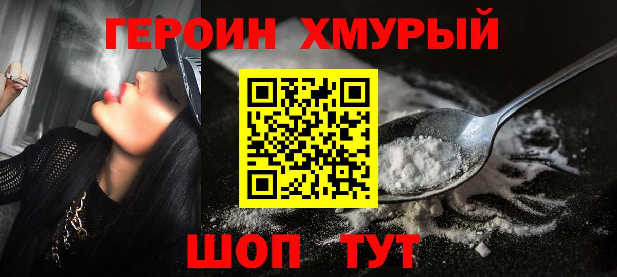 ГЕРОИН Афган Элиста