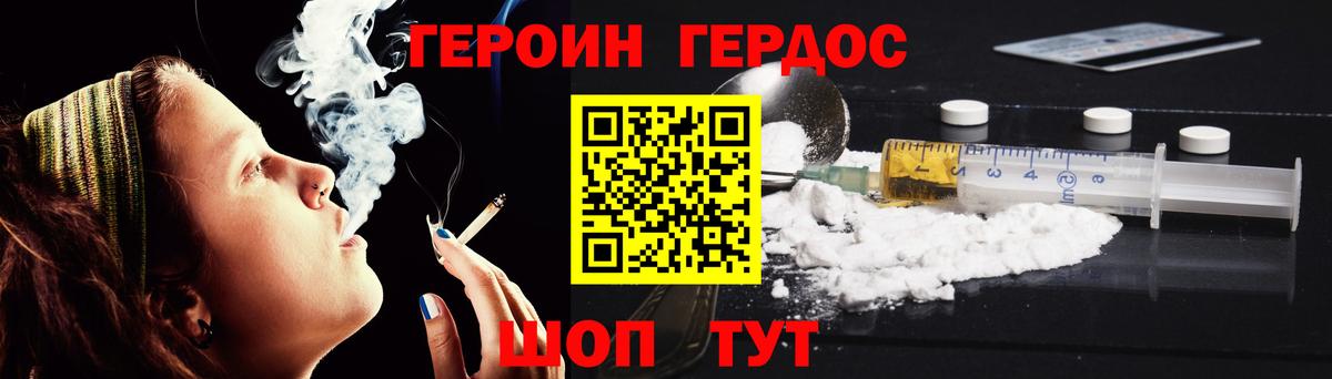 Элиста  ГЕРОИН гречка  Вход с VPN 