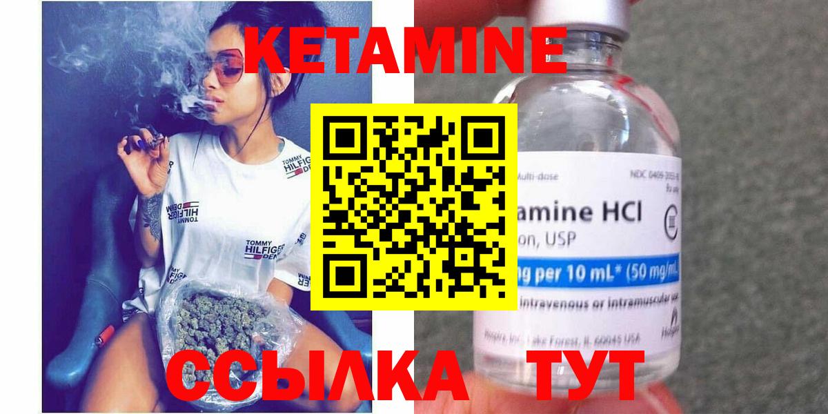 Кетамин ketamine Элиста