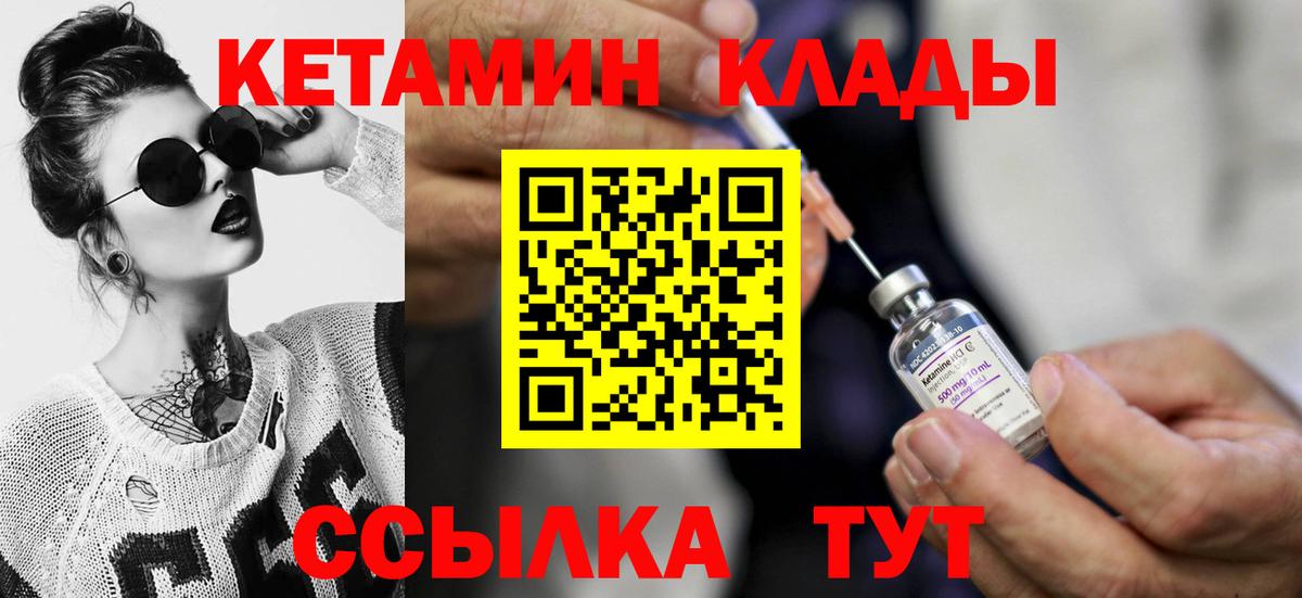 Элиста  Кетамин ketamine  blacksprut рабочий сайт  Вход с VPN 