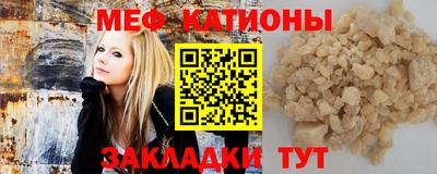 мяу мяу кристалл Наро-Фоминск