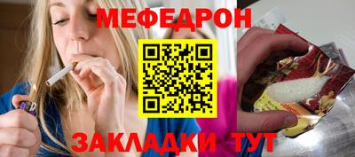 мяу мяу кристалл Наро-Фоминск