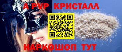 мяу мяу кристалл Наро-Фоминск