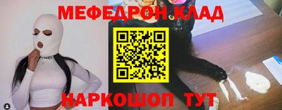 мяу мяу кристалл Наро-Фоминск