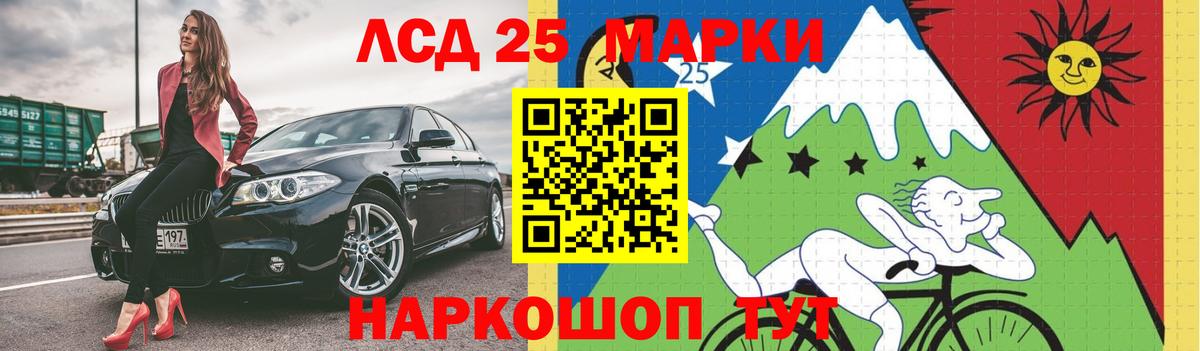 Лсд 25 экстази ecstasy Элиста