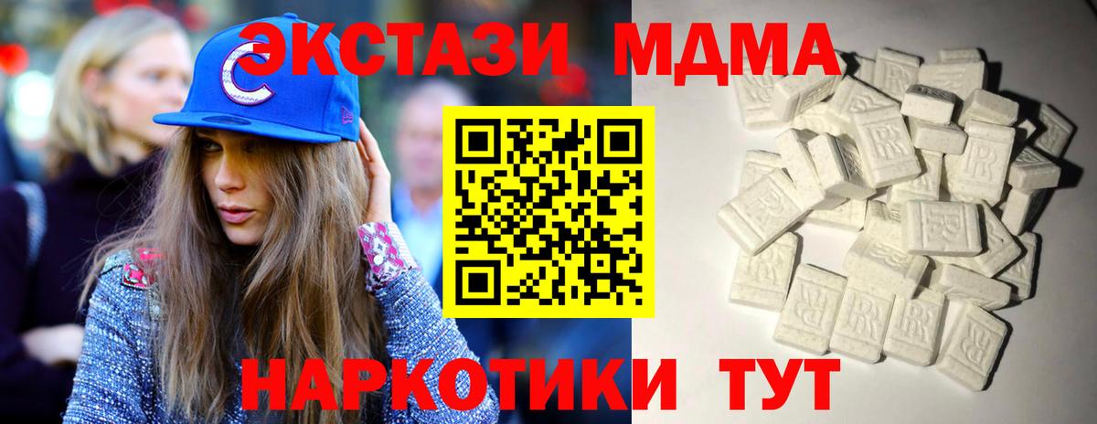 MDMA crystal  MDMA VHQ  МДМА  Вход с VPN  Элиста 