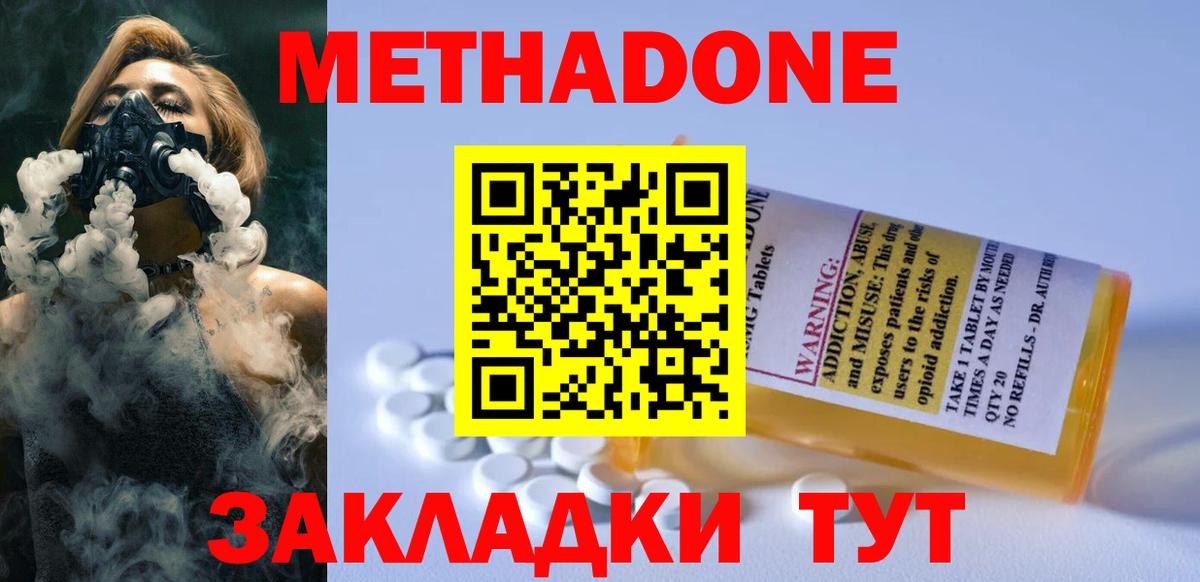 Элиста  Метадон VHQ  omg как зайти  Вход с VPN 