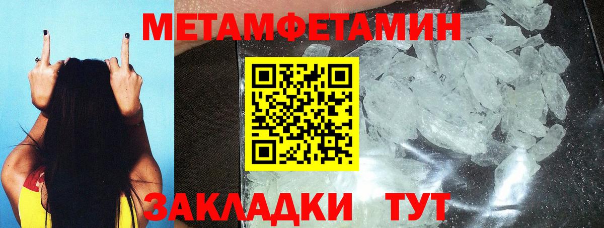 Первитин мет  Первитин мет  Вход с VPN  Элиста 
