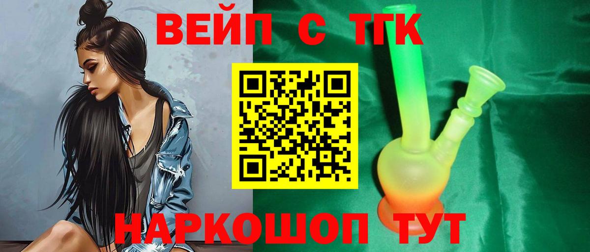 Дистиллят ТГК вейп Элиста