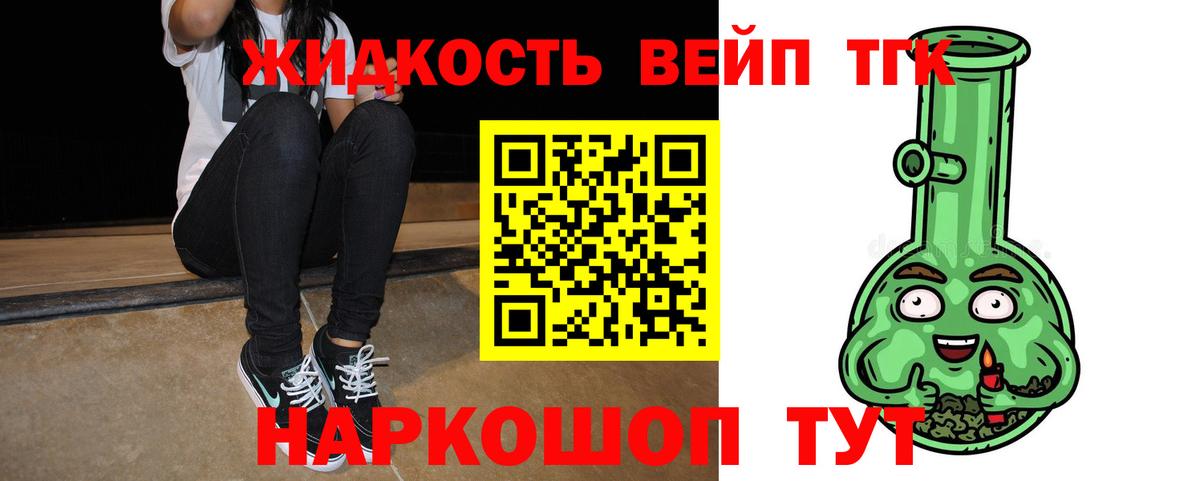 Дистиллят ТГК THC oil  Вход с VPN  Дистиллят ТГК вейп  Элиста 