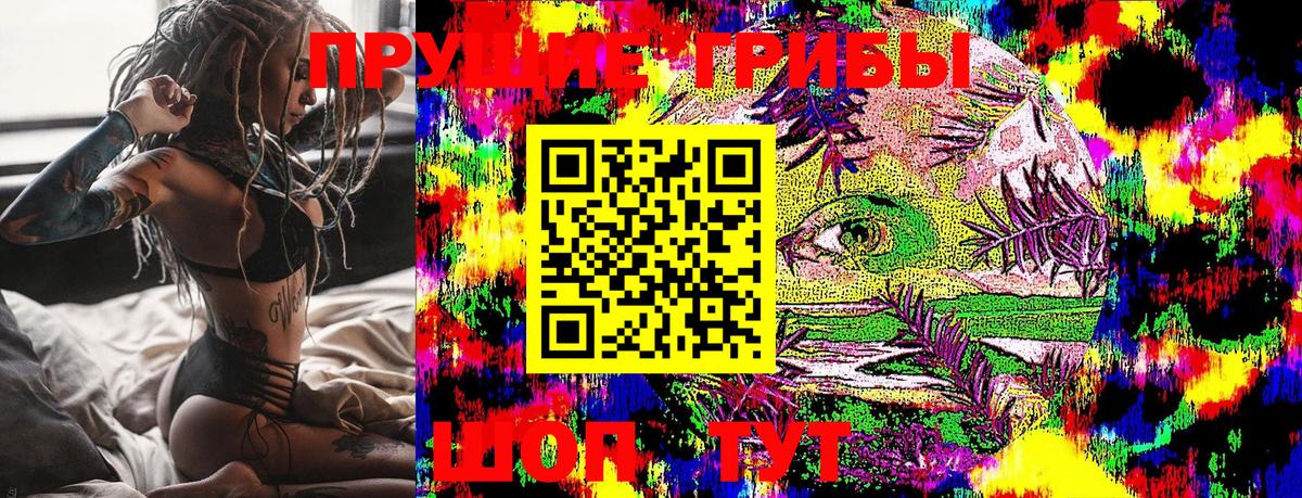 Псилоцибиновые грибы MAGIC MUSHROOMS Элиста